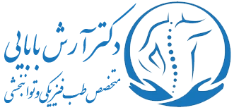 دکتر آرش بابایی فوق تخصص از مونترال کانادا - 10 سال تجربه